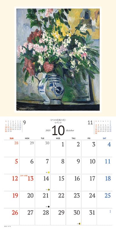 Amazon.co.jp: トライエックス 世界の名画 花コレクション 2025年